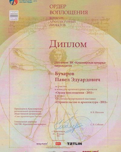 "Строительство и архитектура" 2011г.